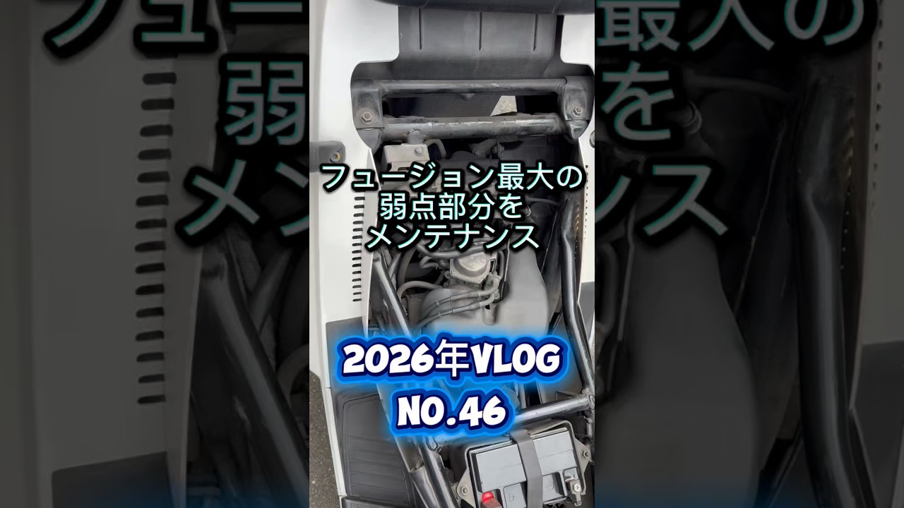 フュージョンX 極美　微走行　メンテナンス完了 HONDA Fusion X, serviced, 21,000km, for sale, explanation, sold