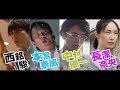 純烈ジャーに中村優一&西銘駿&長澤奈央が参戦! 映画「スーパー戦闘 純烈ジャー 追い焚き☆御免」本予告