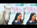 歌謡曲 内藤洋子「白馬のルンナ」.wmv