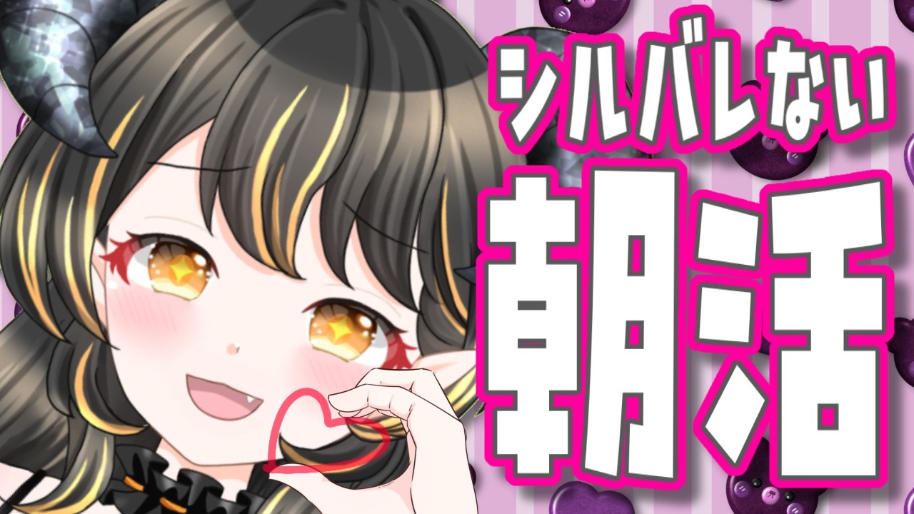 【朝活】おはよう☆シルバーウィークは終わりました(続)☆初見さんもROMも大歓迎!