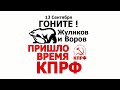 Ульяновцы отправляют городскую Думу в отставку ! Присоединяйтесь друзья !