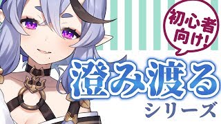 【晩酌配信 #17】澄み渡るしりーず【 竜胆 尊 / にじさんじ 】