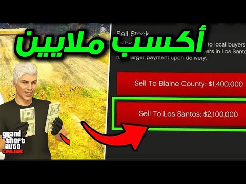 كيف تطلع ملايين من البنكر في قراند 5 أونلاين شرح البنكر للمبتدئين والمحترفين