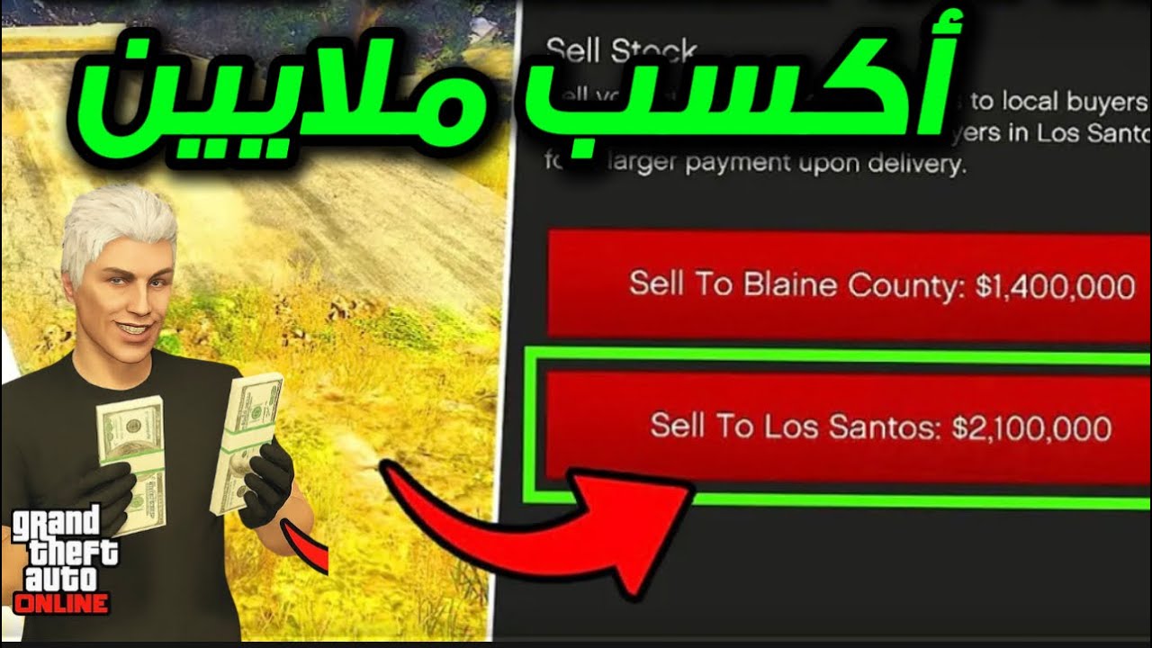 كيف تطلع ملايين من البنكر في قراند 5 أونلاين | شرح البنكر  للمبتدئين والمحترفين