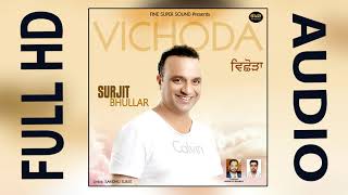 ... song: #vichoda singer: #surjit bhullar lyrics: sandhu surjit mu...