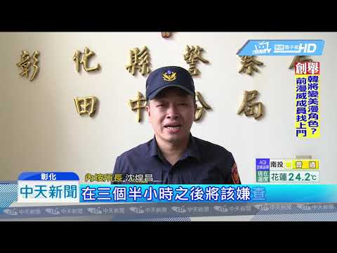 20190514中天新聞　為毒行搶！男持刀搶加油站　逃逸仍遭逮
