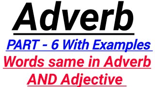 Easy English Learning || Adverb - Words same in ADVERB and ADJECTIVE || PART-1 | Zero To Zed English