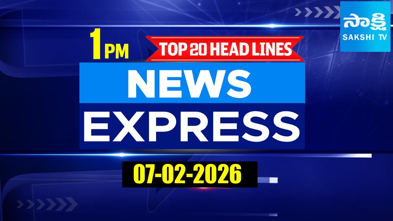 1PM  News Express | TOP 15 Headlines Today | Sakshi Telugu News | 07-02-2026 | Sakshi TV