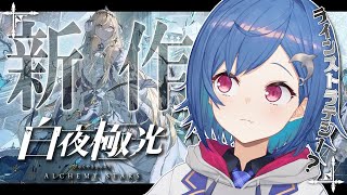 【白夜極光】ガチャで勝って推しを見つけます【西園チグサ/にじさんじ】