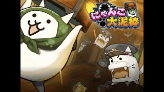 Burgler Cats - Soundtrack