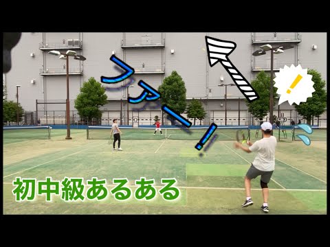 【テニスあるある】初級、中級者にありがちなこと、誰しもが陥る登竜門的なやつ【ダブルス】