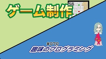 ゲーム 制作 56【Live じゅんちゃん + なんばん】 街ダン！【趣味のプログラミング 70】JavaScript  プログラミング 入門 P5.js