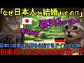 【海外の反応】日本に嫁いだ姉を追って来日したドイツ人妹…初日で価値観が崩壊!?猫ミームで紹介。