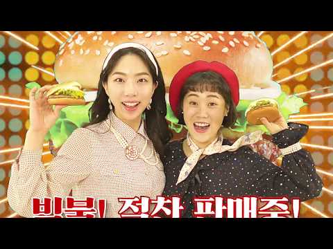 더 커진 패티, 롯데리아 불고기버거 & 빅불