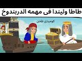 ليندا وطاطا فى المتحف المصرى الكبير 