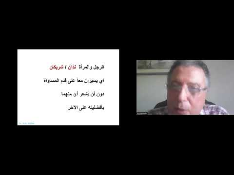 خصائص الزواج الأصيل الاسناذ الدكتور عادل حليم 50