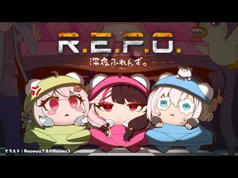 【 R.E.P.O. 】超大型アプデ到来! with 深夜ふれんず。( The Cosmetic Update )です【 にじさんじ┊︎葉山舞鈴/アルス・アルマル/夜見れな/コラボ 】 video thumb