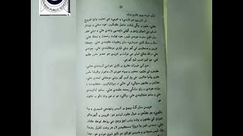 class 8 Sindhi video 2nd lesson مائي خيري Reading And explanation