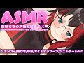[ASMR]低音ボイスで微甘寝かしつけ。女性低音ボイス囁き/シャンプー/心音/指かき/耳ふー/耳塞ぎ/オイルマッサージ/ジェルボールRelax Sleep Sound【龍ヶ崎リン/シュガリリ】
