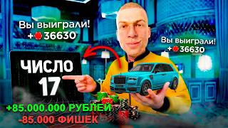 Pawned a Rolls-Royce bunker in a casino in GTA RADMIR RP