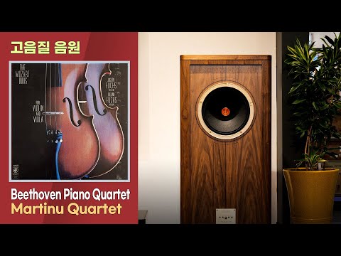 [고음질 음원]  강추음악. 흔치않은 베토벤 피아노 4중주의 아름다운 음악 감상해보세요.  [32bit/192kHz 녹음/업로드]