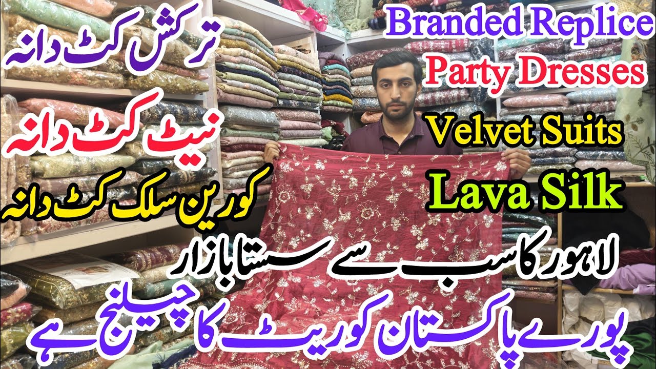 All Brand Fancy Replice And Velvet Dresses Affordable Price | Turkish Katdana And Net Wedding Dress