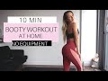 10 MIN BOOTY WORKOUT AT HOME | No Equipment