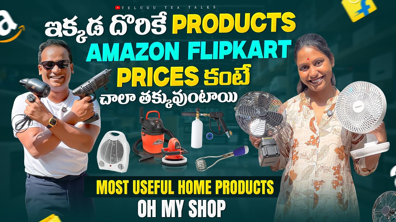 Гаджеты для повседневной жизни — цены ниже, чем на Amazon и Flipkart | Oh My Shop | Telugu Tea Talks