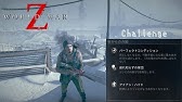 World War Z チャレンジ11 22 ドロンマスター オフライン Youtube