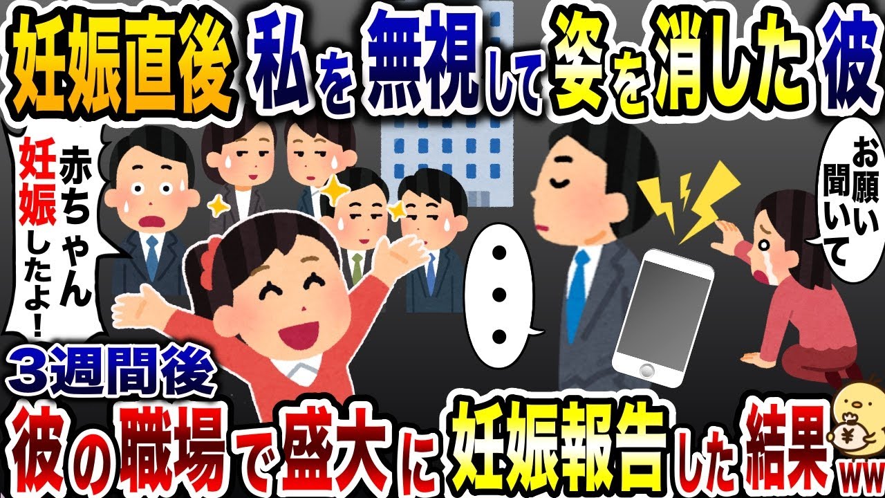 問い合わせ殺到につき値上げ　早い者勝ち He ignored my pregnancy announcement and disappeared → I made