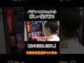 新しいパチンコ・スロットの遊び方2#北斗の拳目隠し目押し
