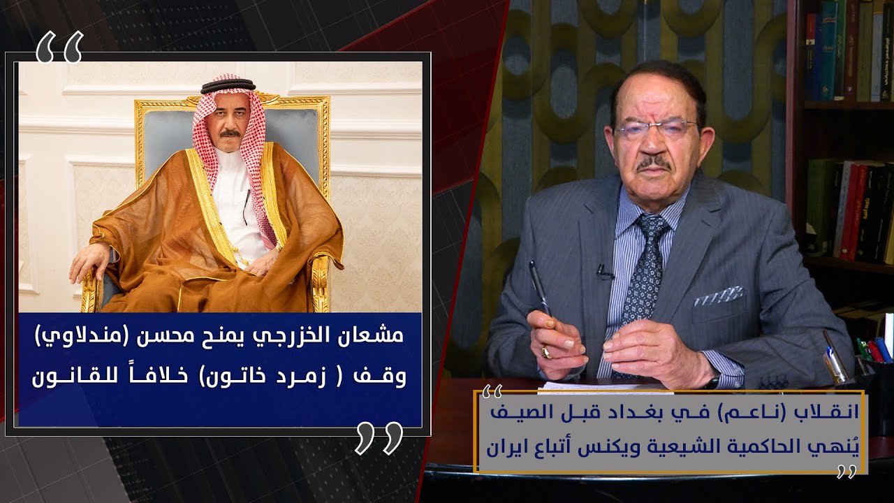 انقلاب (ناعم) في بغداد قبل الصيف يُنهي الحاكمية الشيعية ويكنس أتباع ايران