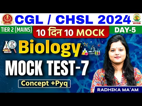 Biology Mock Test 7 | SSC CGL/CHSL 2024 | 10 Din 10 Mock | Radhika Mam | Rankers Gurukul