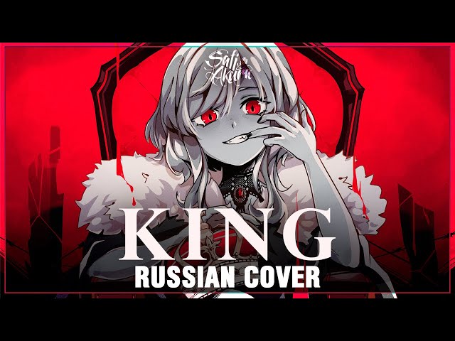 [VOCALOID RUS] KING (Cover by Sati Akura) class=