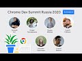 Chrome Dev Summit Russia 2020 Extended