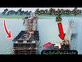 Rathoa Haryam Bridge mirpur azad kashmir ||new update of bridge ||mirpurvlogs||Kashmir project 