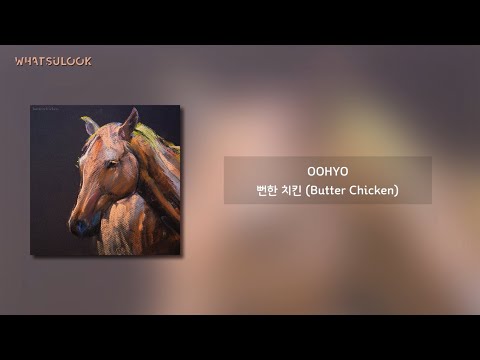 [韓中字歌詞] OOHYO (우효) -  뻔한 치킨 (Butter Chicken) 老套炸雞 [CHN/ROM]