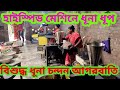 High speed agarbatti making machine dhuna chandan making