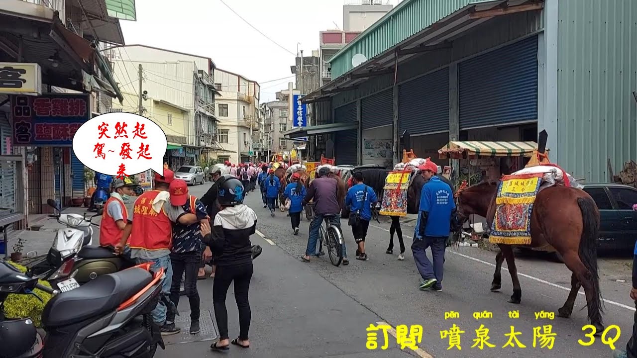 突然起駕！【城隍爺出巡王馬經過】路邊少年起乩發起來！！！