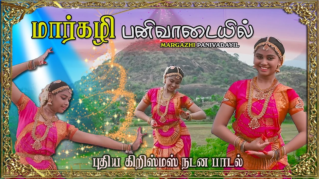 Margazhi Pani Vaadaiyil  New Tamil Christmas Classical Dance Song  Jaya  DK Music