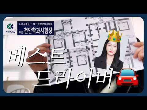 일상 vlogㅣ알고보니 운전이 체질이었음;; ^^ㅎㅣ운전면허 한번에 합격하기 🚘 ep2ㅣrecord 51