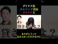 同期にありがとうって伝えた