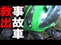 【助け合い】妹とマスツーしてたら溝にはまったバイクと遭遇【バイク事故】