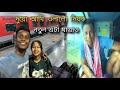       assam to delhi  gautams vlog  assamese vlog