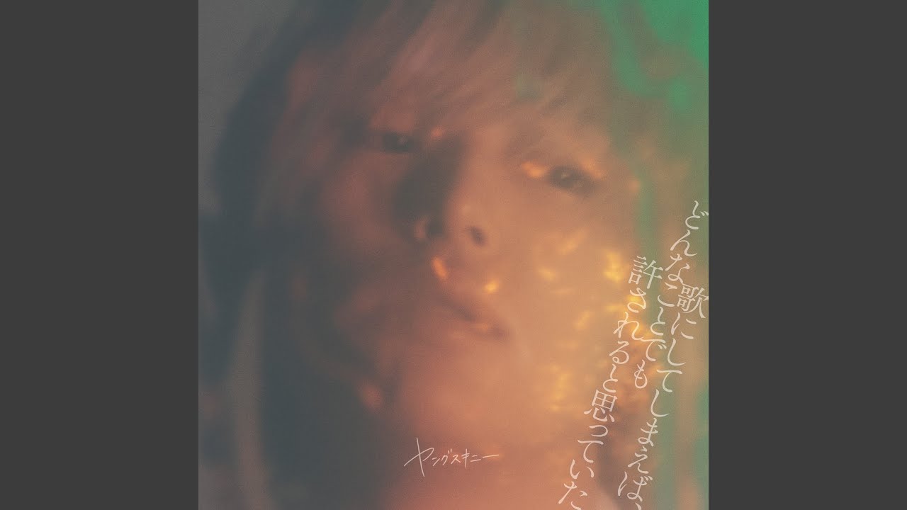 美談 - YouTube