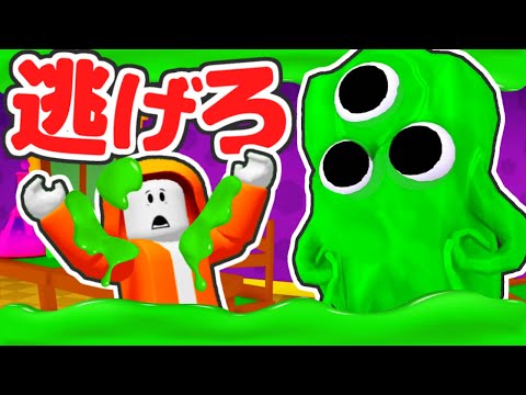 恐怖のスライムおばけから逃げ切れるか!?カギを集めて脱出しよう!!【ロブロックス】