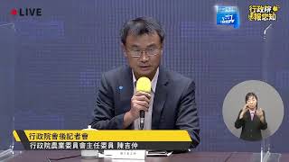 【現場直播】行政院院會後記者會|2020.06.18