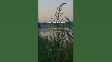 وتوكل على العزيز الرحيم💚🍁 _ القارئ إسلام صبحي