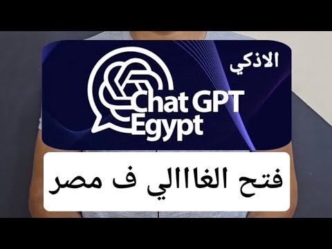 وأخيرا تقنيه الذكاء الاصطناعي  فتح في مصر بشكل رسمي ومجاني هعرفك ازاي تستخدمه وتسجل فيه