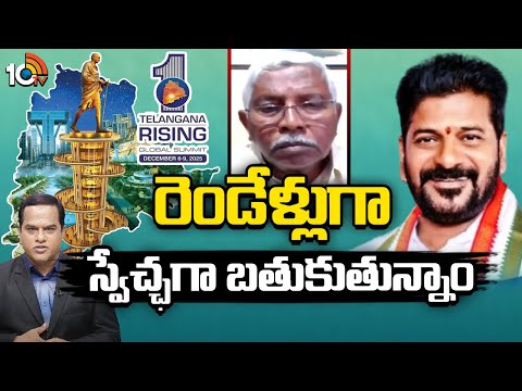 Prof. Kodandaram Key Comments | రెండేళ్లుగా స్వేచ్ఛగా బతుకుతున్నాం | 10TV - 10TVNEWSTELUGU